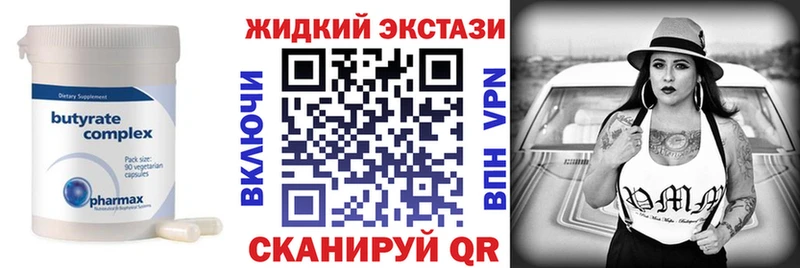 Бутират Butirat mega рабочий сайт Пласт закладка