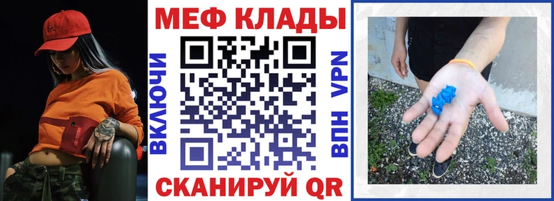 Меф mephedrone Пласт