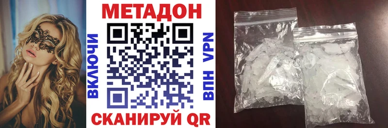 продажа наркотиков  Пласт  МЕГА ONION  МЕТАДОН VHQ 